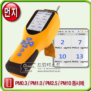 공기질(먼지)-VOC측정기